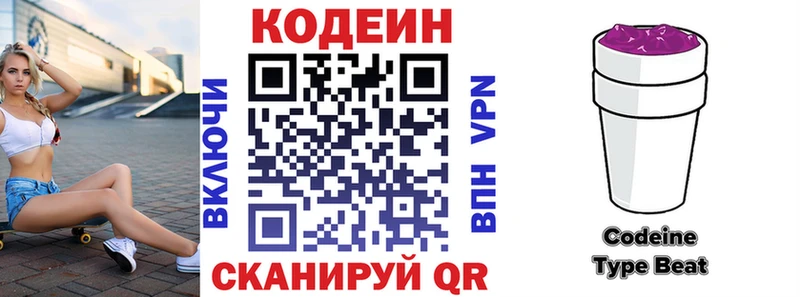 Codein напиток Lean (лин)  где купить   MEGA вход  Сухиничи 