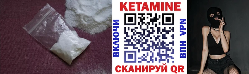 Кетамин VHQ купить цена Сухиничи