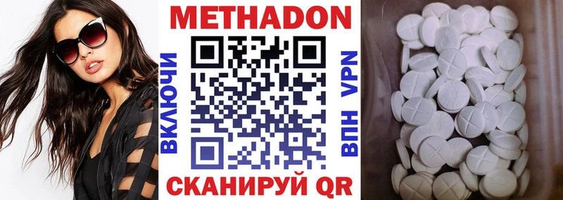 Метадон белоснежный  это клад  Сухиничи 