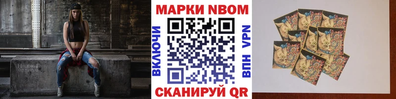 Марки 25I-NBOMe 1,8мг  Сухиничи 